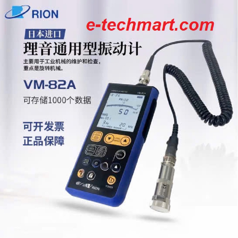 máy đo độ rung RION VM-82A