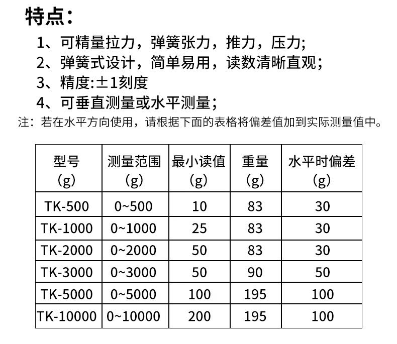 Dụng cụ đo lực kéo nén AIGU TK-5000 (0-5000g)
