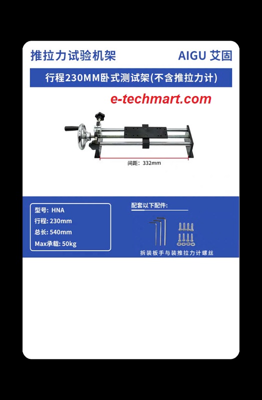 Chân đế nằm ngang cho máy đo lực AIGU HNA-230MM
